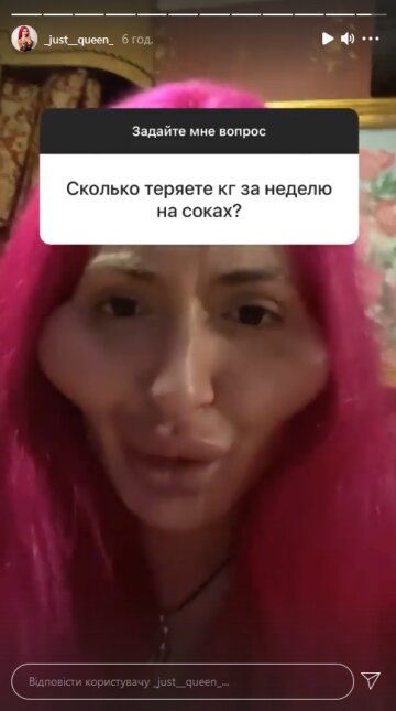 Анастасия Покрыщук, скрин из Instagram