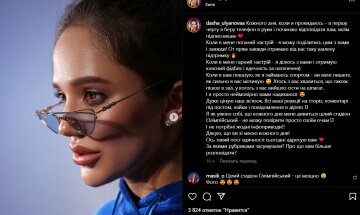 Публікація Даші Ульянової, скріншот: Instagram