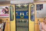 Метро, фото: Знай. ua