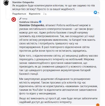 Вопрос и ответ по возмещению убытков абонентов Vodafone, скриншот: Facebook