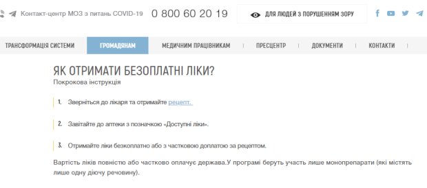 Скріншот