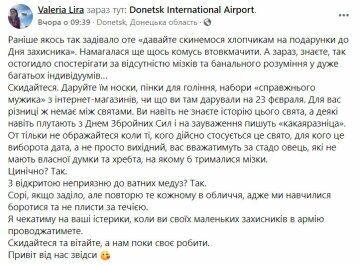 Публікація Валерії Ліри, скріншот: Facebook