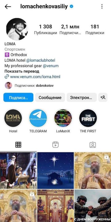 Василий Ломаченко, фото: Instagram