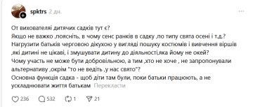 Праздник осени в детском саду: сообщение Тредс