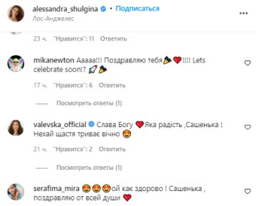 Коментарі - instagram.com/alessandra_shulgina/