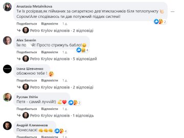 Комментарии к публикации, скриншот: Facebook