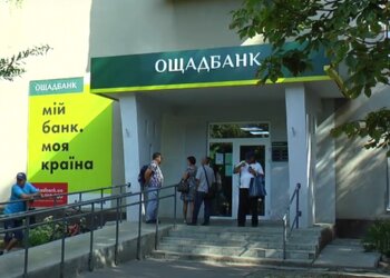 "Ощадбанк". Фото: скрин youtube