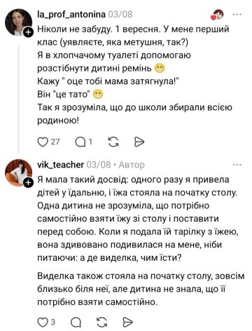 Комментарии к сообщению учительницы о самообслуживании в школе: фото Treads