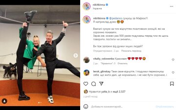 Скриншот из Instagram, Катя Никитина