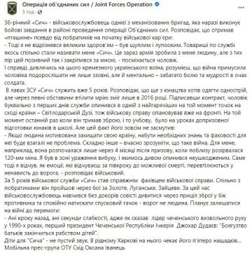 Публикация пресс-службы ООС, скриншот: Facebook