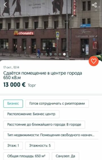 Оголошення про оренду, скріншот: OLX