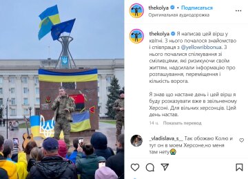 Публікація Колі Сєргі, скріншот: Instagram