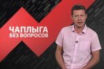 Михайло Чаплига