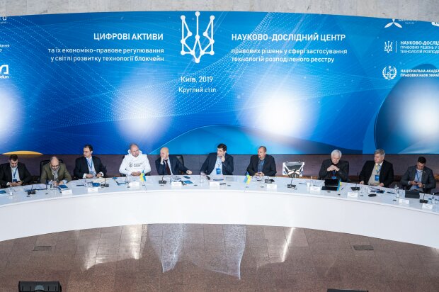 В Киеве был проведен международный круглый стол на тему "Стандарты инструментов блокчейна"