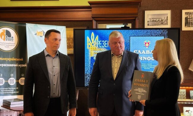 Книга, від якої завмирає серце: на Кіровоградщині презентували другий том «Слави у вічності» з іменами полеглих Героїв