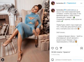 Скріншот з Instagram, Настя Каменських