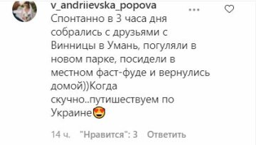 Коментарі до публікації, скріншот: Instagram