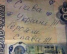 У «ЛНР» ходять рублі з написом «Слава Україні!» (фото)