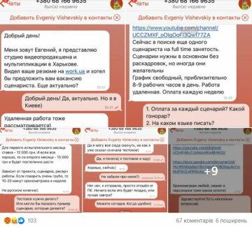 Публикация Наты Гривюк, скриншот: Facebook