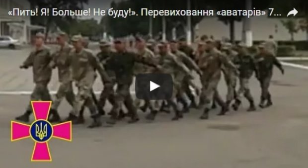 Як українські десантники "аватарів" виховують