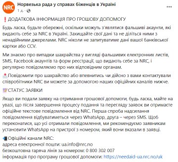 Публикация "NRC", скриншот: Facebook