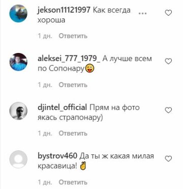 Коментарі до публікації, скріншот: Instagram