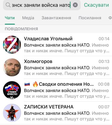 Пропаганда, скриншот: Telegram