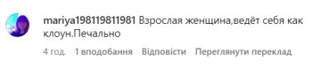 Коментар зі сторінки Насті Каменських. Фото: скриншот з Instagram