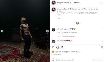 Скриншот из Instagram, Евгений Мильковский