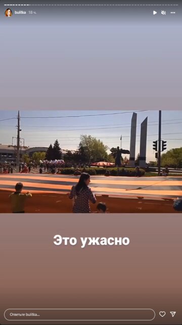 Вікторія Булітко, скріншот: Instagram Stories