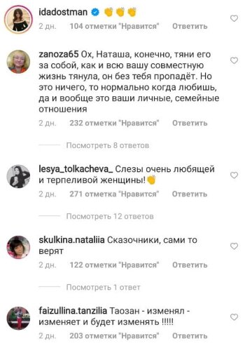 Коментарі до публікації, скріншот: Instagram