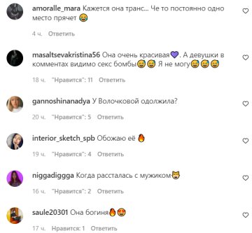 Коментарі на пост зі сторінки "peopletalk" в Instagram