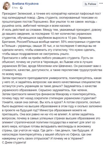 Скриншот поста, Facebook