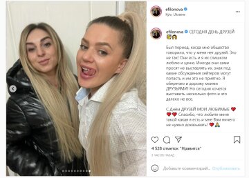 Публікація Олени Філонової: Instagram