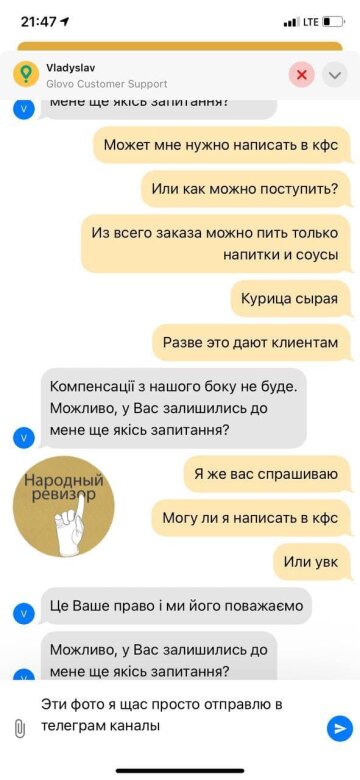 Сырое мясо KFC, фото: Telegram