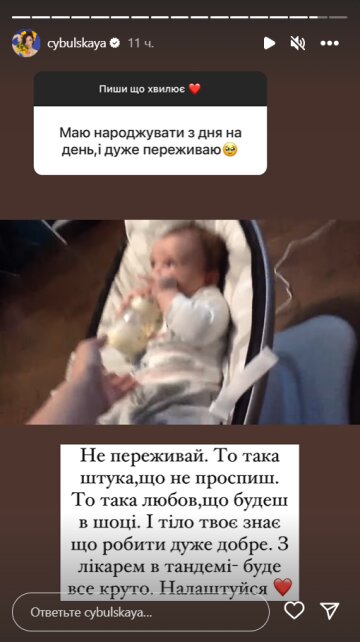 Stories Оли Цибульской, скриншот: Instagram