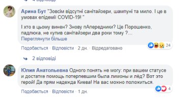 Скрин, Facebook