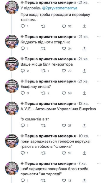 Скриншот коментарів. Фото: Twitter