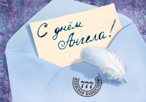 Именины Ивана: душевные поздравления с Днем ангела и красивые открытки