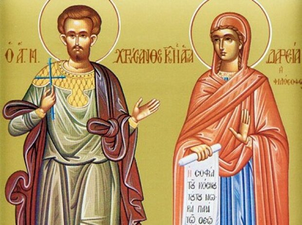 День пам'ять святих мучеників Хрисанфа і Дарії