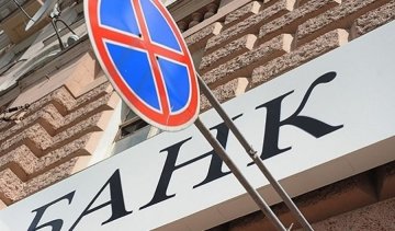 Нацбанк ліквідував чергового банкрута