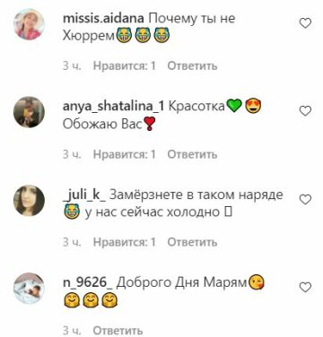 Коментарі до публікації, скріншот: Instagram