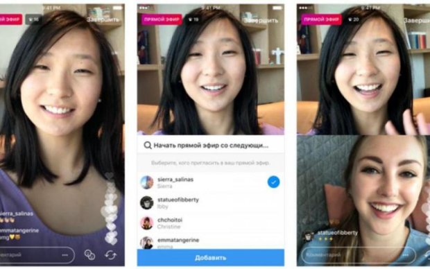 Instagram впроваджує функцію "дружньої трансляції"