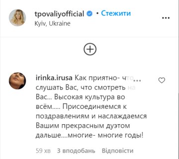 Комментарии instagram.com/tpovaliyofficial