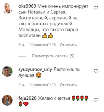 Коментарі до публікації Наташі Корольової: Instagram