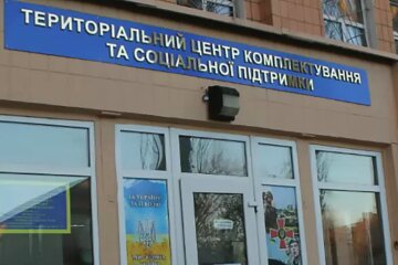 ТЦК / фото