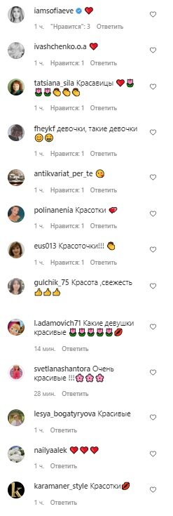 Коментарі, скріншот: Instagram (Євдокименко)