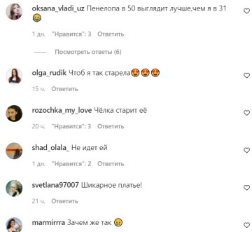 Комментарии на пост со страницы "peopletalk" в Instagram