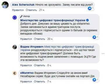 Скриншот: Facebook