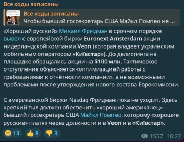 Публикация "Все ходы записаны", скриншот: Telegram